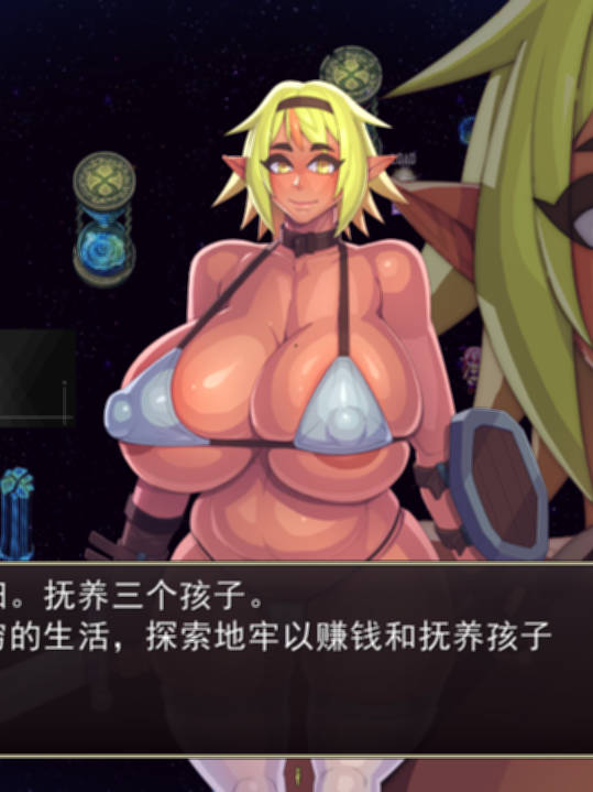 曰系RPG/汉化/异种X丨梅林西纳的魔银书 メリュジーヌの魔银書 Ver1.2 Mtool汉化+DLC+存档【20250822】 游戏截图 7