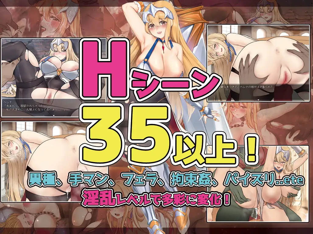 RPG/汉化丨 被诅咒束缚的女骑士海莲娜 银乱呪縛女騎士ヘレナ 1.0【20250805】 游戏截图 7