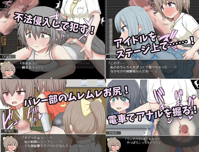 探索RPG/背德颓废/强X路人X丨用时间停止肆意妄为（ふたなりひなたちゃん 停止した時間の中でやりたい放題）V1.0 内置AI汉化【20241102】 游戏截图 5