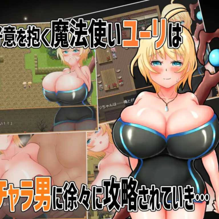 RPG/汉化/丨尤利和克蕾儿-好感度平等NTR!~ユーリ&クレア-好感度で平等にNTRを!~云翻汉化版丨【20230607】 游戏截图 5
