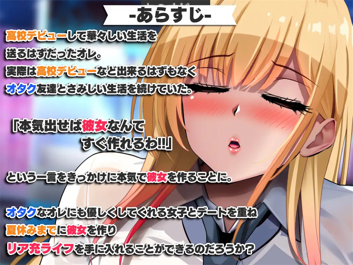 RPG/机翻/更新/NTR丨オタクに優しいギャルと寝取られ学園生活 Ver1.0.5【20240216】 游戏截图 8