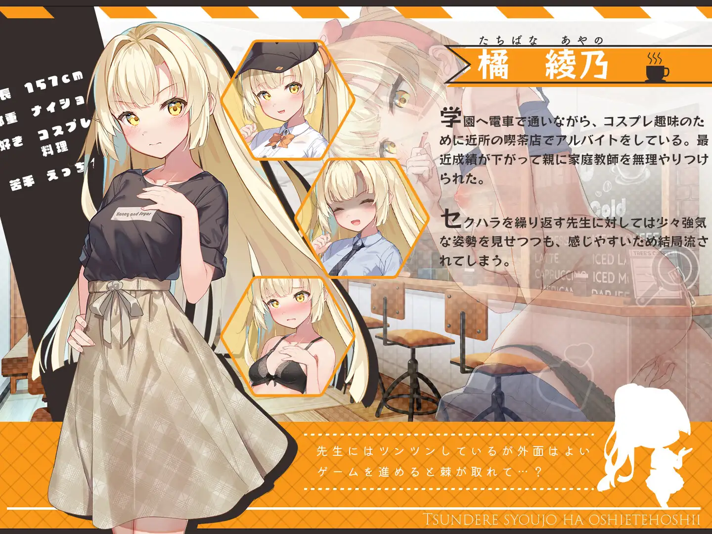 养成ADV/新作丨ツンデレ少女は教えてほしいっ Ver1.0.1【20231220】 游戏截图 4
