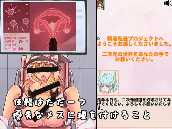 SLG/有动画 | 孕育计划！精液转移/孕ませ！精液転送プロジェクトV1.1.2【20230513】 游戏截图 1