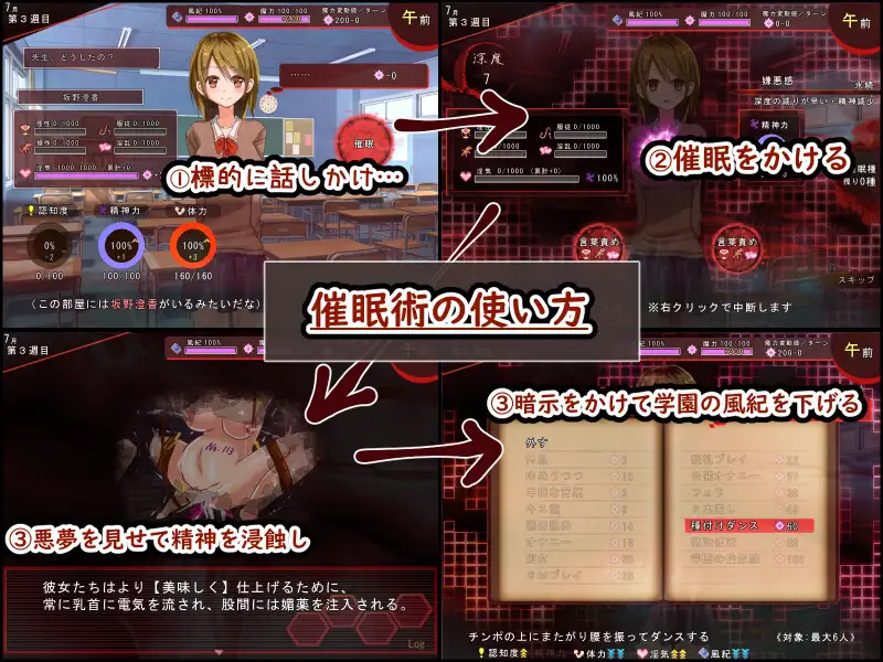 学園淫乱化計画~催眠の力【20230315】 游戏截图 4