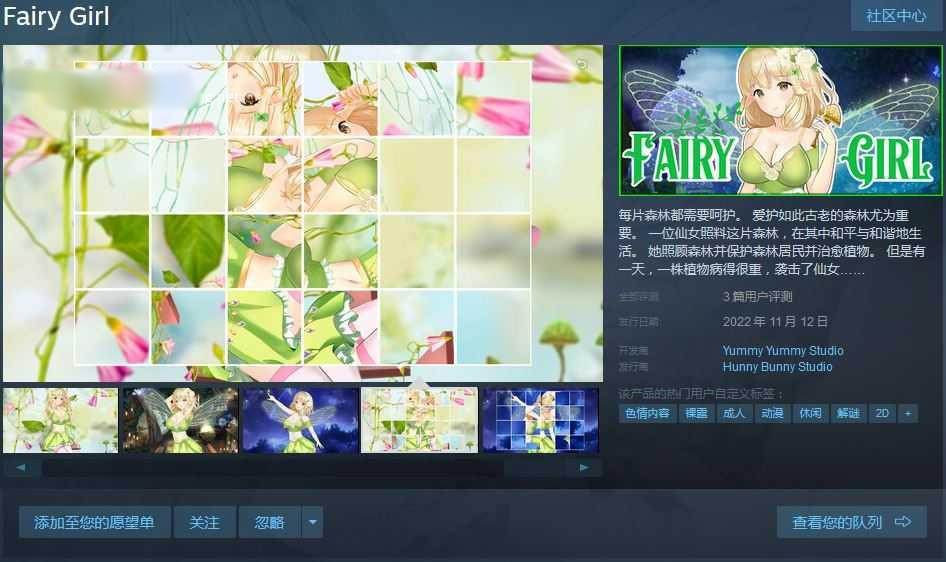 精灵女孩 Fairy Girl 官方中步兵版 自带作弊 【20221230】 游戏截图 1