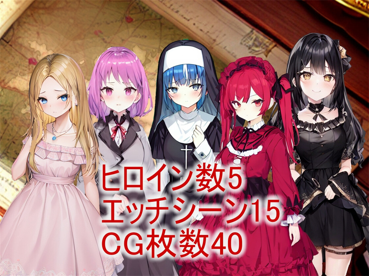 回合RPG/AI生成/2C丨魅魔★炼金术士！（サキュバス★アルケミカ!）V1.0 内置AI汉化【20240825】 游戏截图 5