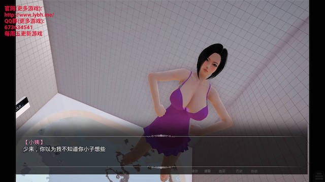 好色小姨5【20230210】 游戏截图 1