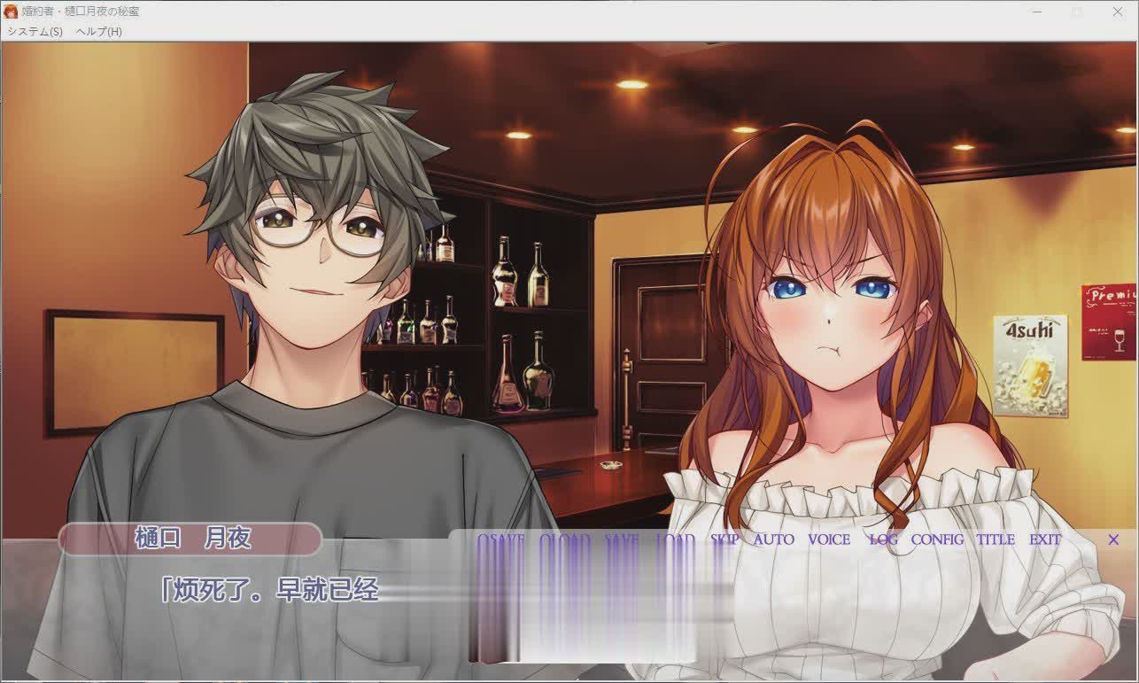 ADV/汉化丨 婚约者·樋口月夜的秘蜜-藏在背后的与亲友之间的H生活 AI汉化版-需要转区运行【20240814】 游戏截图 4