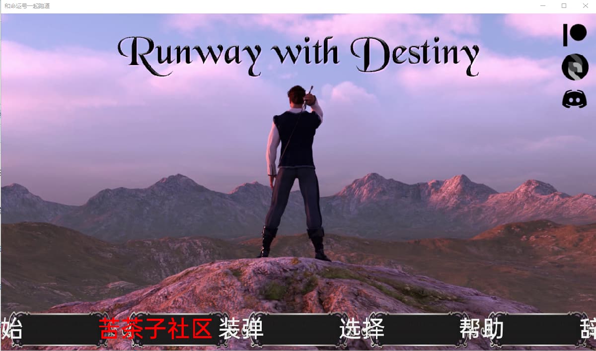 命运之线:青年的欲望交织(Threads of Fate)Ch. 3 精翻汉化 游戏截图 3