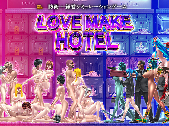 经营SLG/建设塔防/动态丨爱心经营酒店(LOVE MAKE HOTEL)V1.0 DL原版生肉【20241006】 游戏截图 3