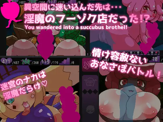 RPG/新作/机翻/像素动画丨淫乱风俗店地狱 淫獄オナサポらびりんす【20231005】 游戏截图 8