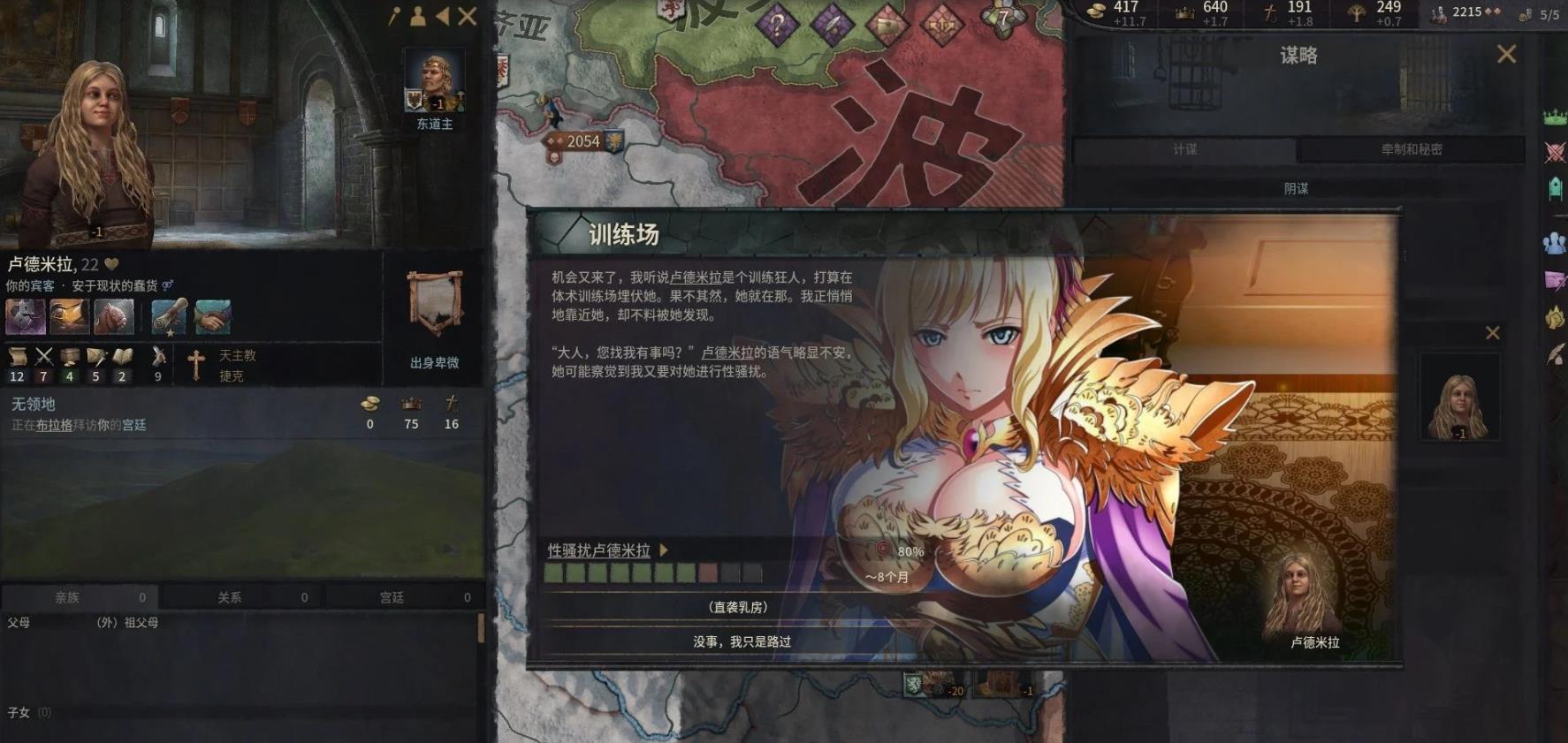 闪耀十字军 游戏截图 3