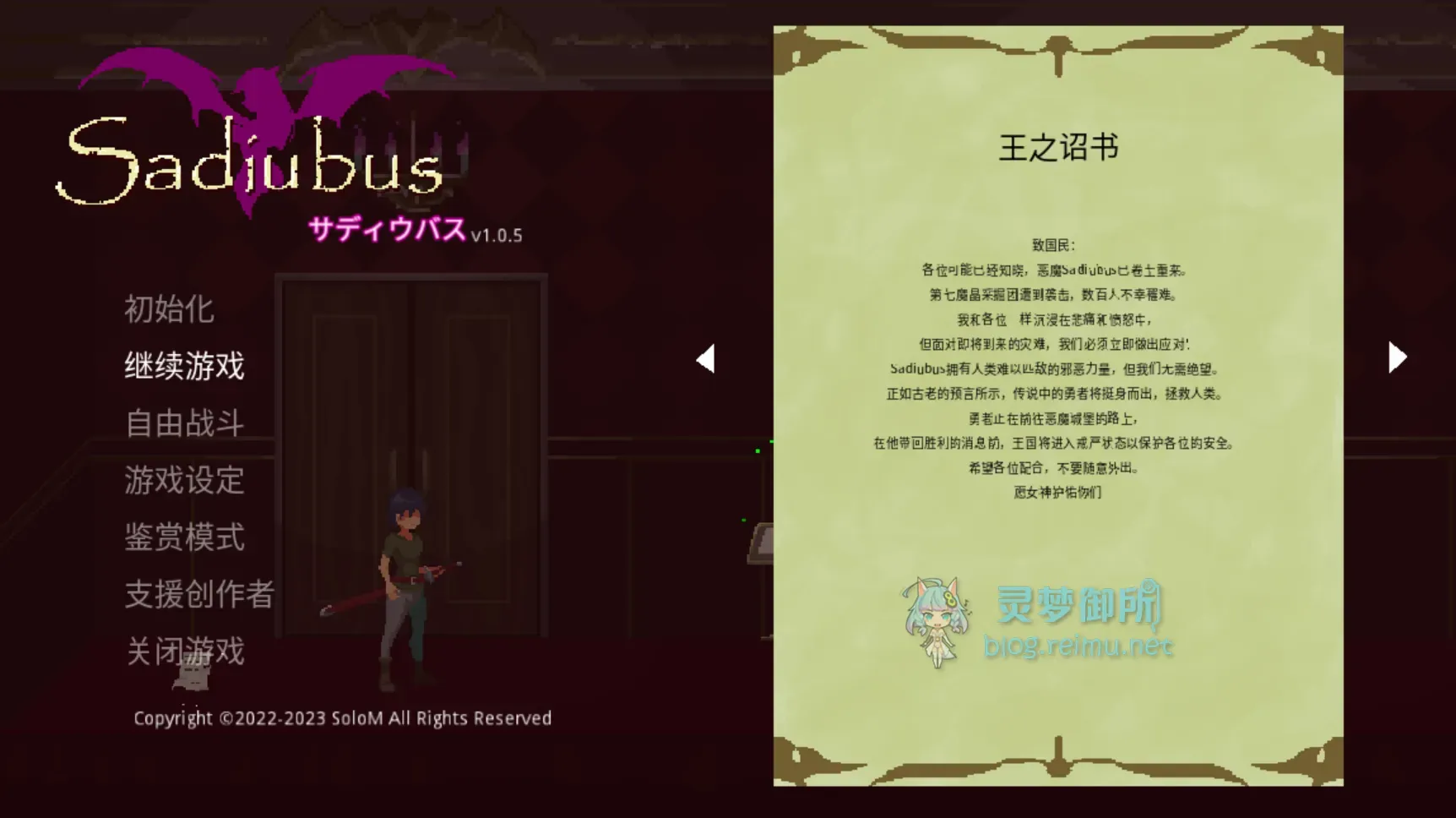 ACT/14日更新/官中/像素 | Sadiubus v1.0.5 自带全CG 【20230513】 游戏截图 3