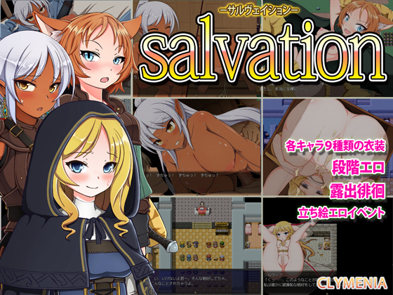 救赎者：SalvationVer1.03 游戏截图 2
