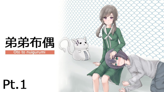 弟弟布偶 游戏截图 1