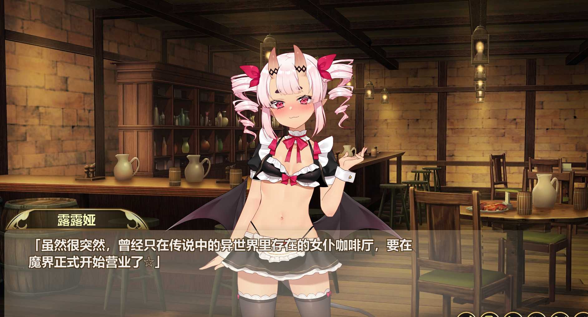 魔界女仆~恶魔天使和勇者的咖啡店 V1.5 最终汉化版+全CG存档【20230502】 游戏截图 2