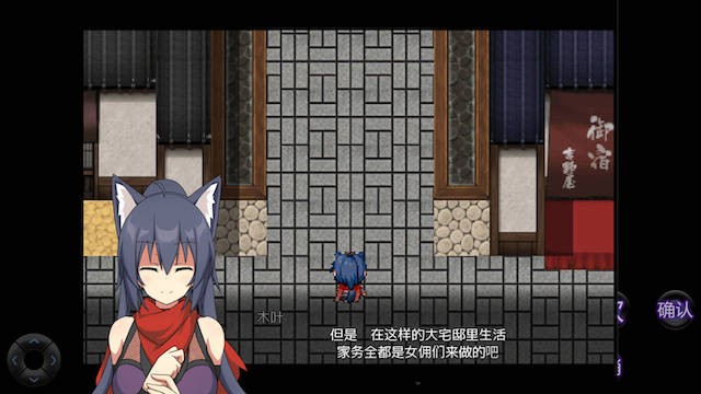 狐忍退魔伝 游戏截图 3