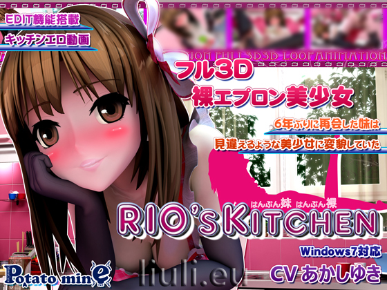 香艳厨房:RIO's KITCHEN 正式版+提取视频 【20230201】 游戏截图 3