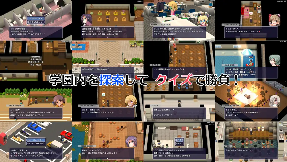 探索RPG/学院乱交/2C丨答题×RPG（クイズ×RPG ちんちんぷんぷんちんぷんガクエン）V1.10 AI汉化【20240830】 游戏截图 1