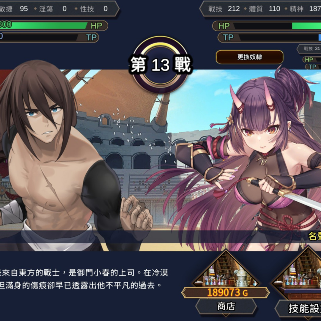 调教SLG/官中/无码丨赫雷斯的角斗场Ⅰ/赫雷斯的角鬥場1V1.007 全CG存档+前作【20240628】