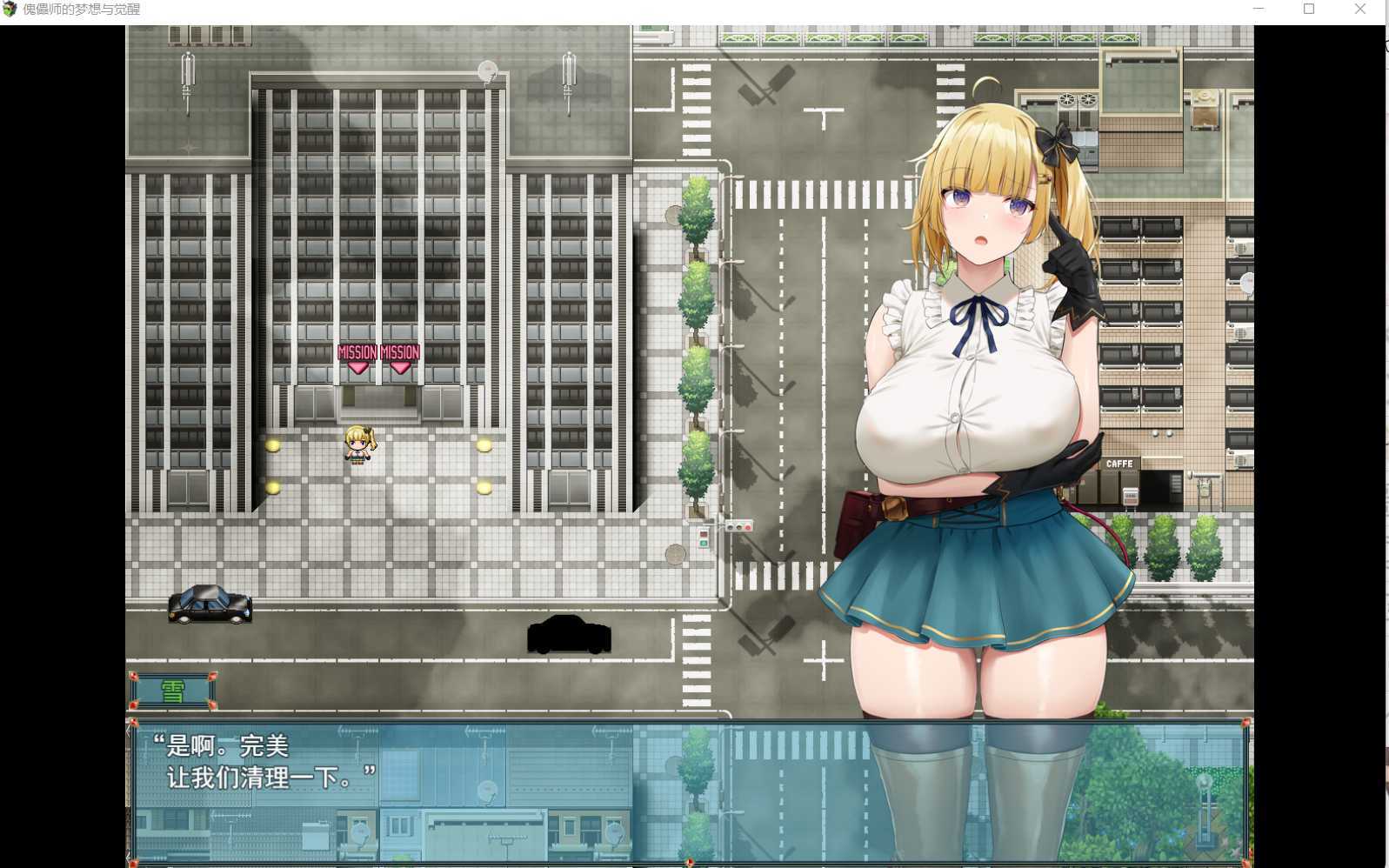 爆款RPG/汉化/丨傀儡师的梦境与觉醒~人形使いの夢と目覚めVer1.31精翻汉化版+全回想丨【20230607】 游戏截图 8