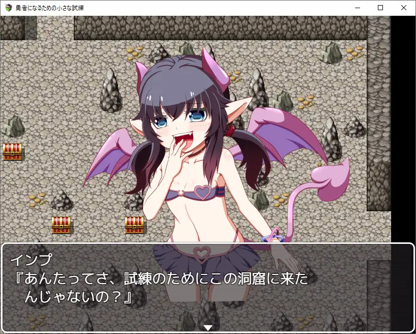 日式RPG/生肉/魔物娘丨勇者になるための小さな試練~ドラゴン様の鱗を求めて~【20240623】 游戏截图 4