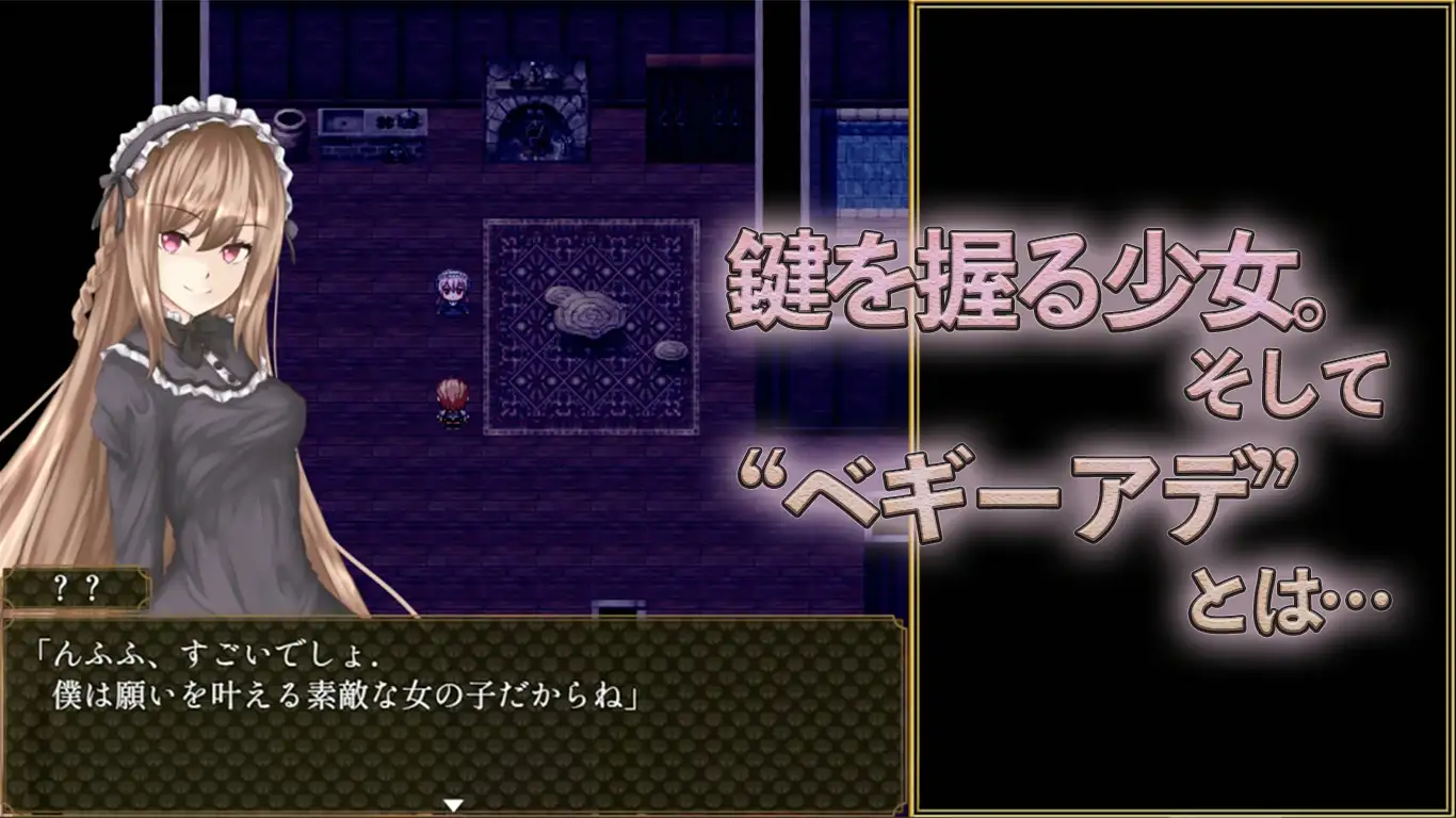 RPG/新发布/机翻/有动画丨河原小石 / 惑星パンデミック丨 『BegieAdeⅡ』OP映像公開／開発体験版ver1.06(最終)配布【20231005】 游戏截图 7