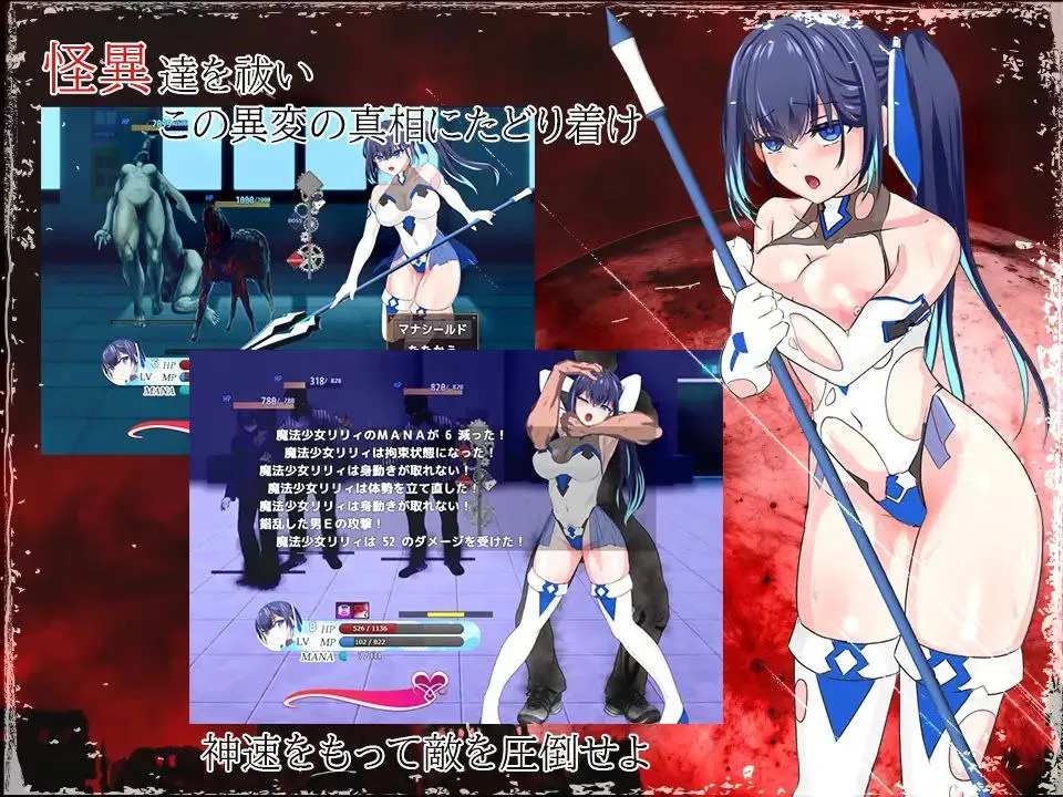 RPG/新作/机翻/有动画丨耀辉的公主骑士/ 輝閃の姫騎士 魔法少女リリィ【20231006】 游戏截图 3