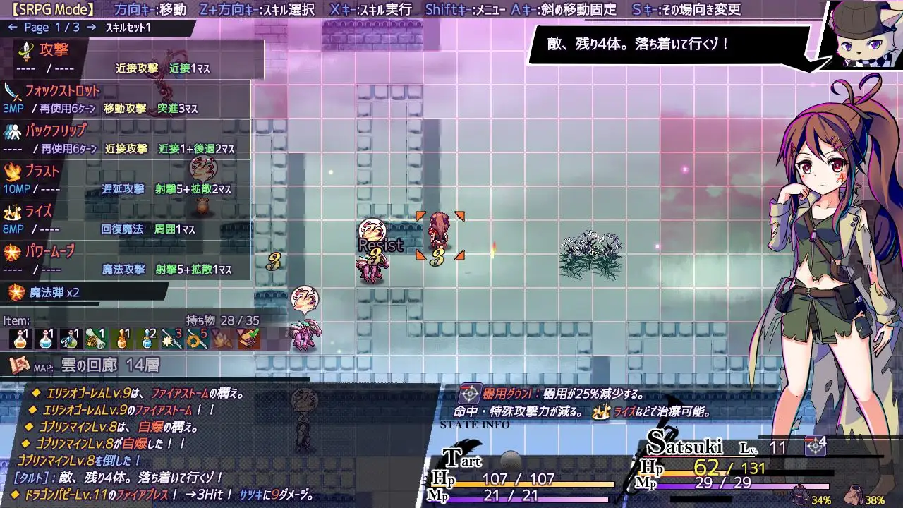 AbsentedAge: 亡灵少女的方格世界【PC0901】 游戏截图 4
