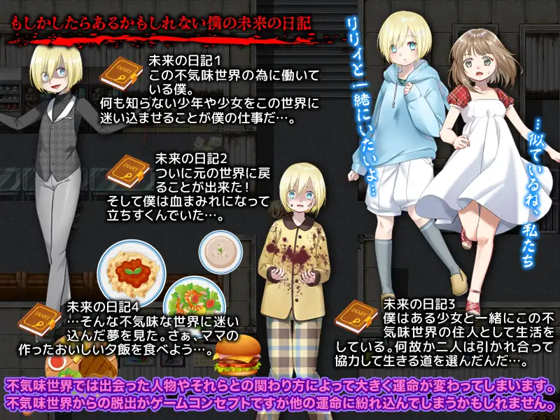 RPG/机翻丨僕のお使い -ママ。僕は迷い込んだ異質な世界で暮らしています-1.3G/【20240114】 游戏截图 3