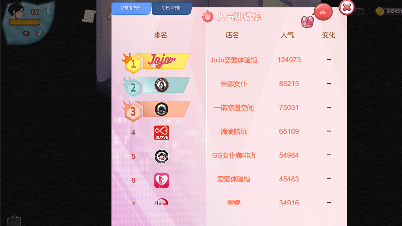 SLG/官中丨 黑山恋爱咖啡厅 v2.0 【20241202】 游戏截图 7