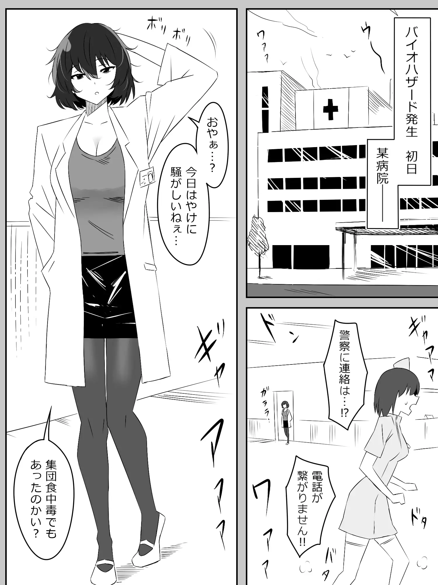 A Zombies Lfe 游戏截图 2