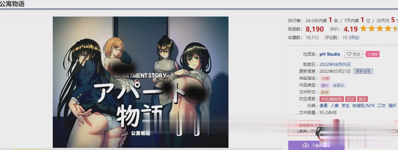公寓物语アパート物語V1.17 官方中文版 游戏截图 3