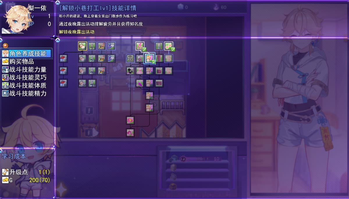 RPG/官中丨 女装灵探梨一依 女装退魔师梨一依 先行体验V0.1.4 【20241217】 游戏截图 2