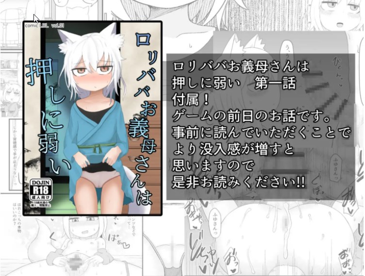 日式RPG/机翻汉化/萝莉/怀孕丨ロリババお义母さんとの生活～云翻汉化版＋漫画版【20240623】 游戏截图 6