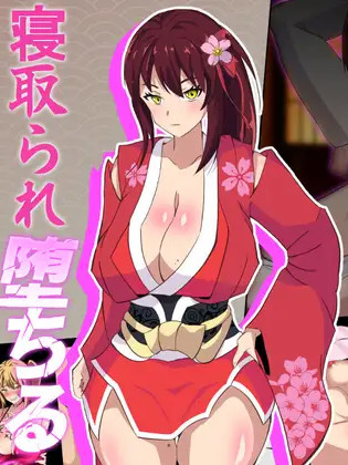 神桜姬~大欧派巫女是大人物们的绒布球 云翻汉化版【20221230】