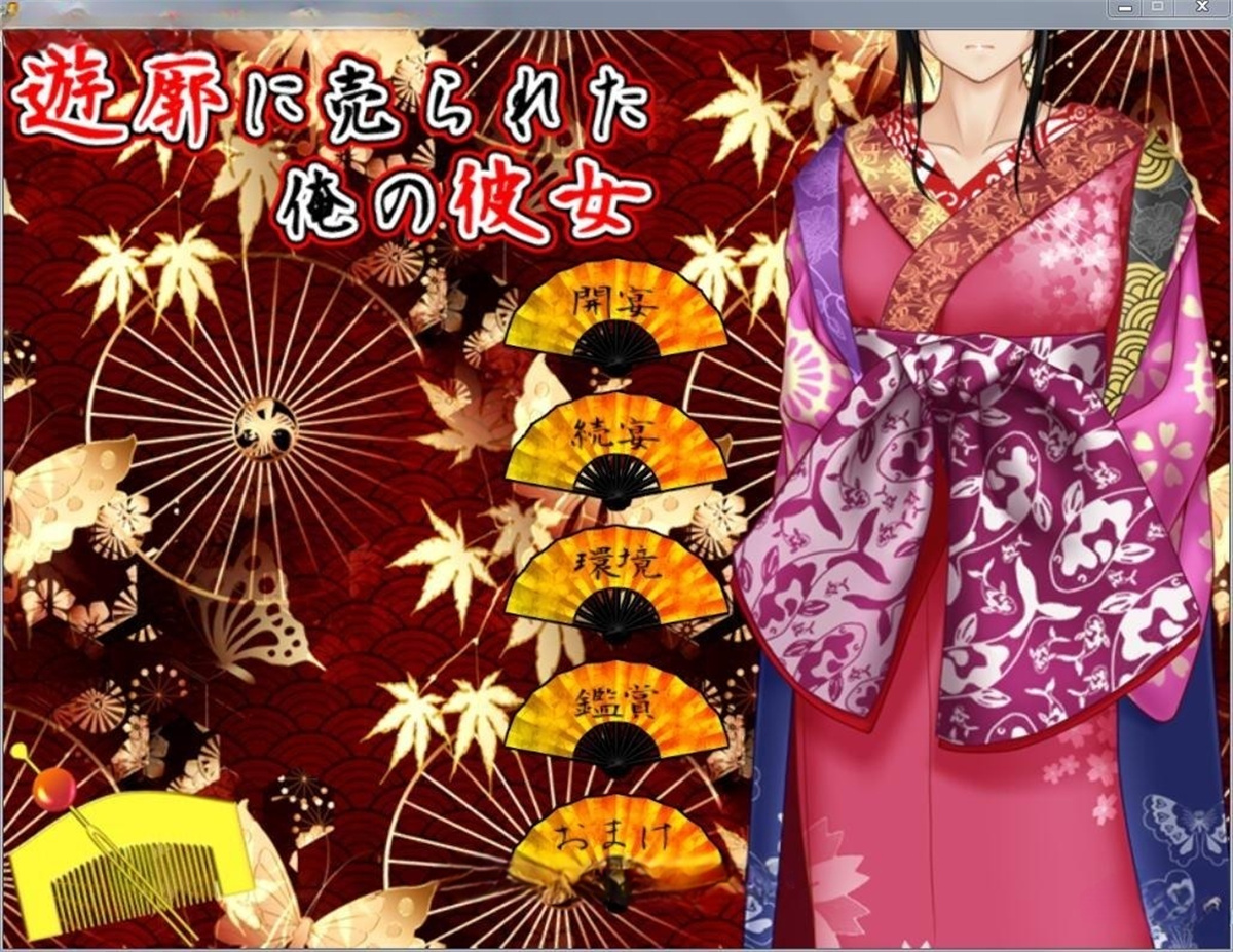 我的女友被卖到了妓院  Ver.2.02汉化版 游戏截图 6