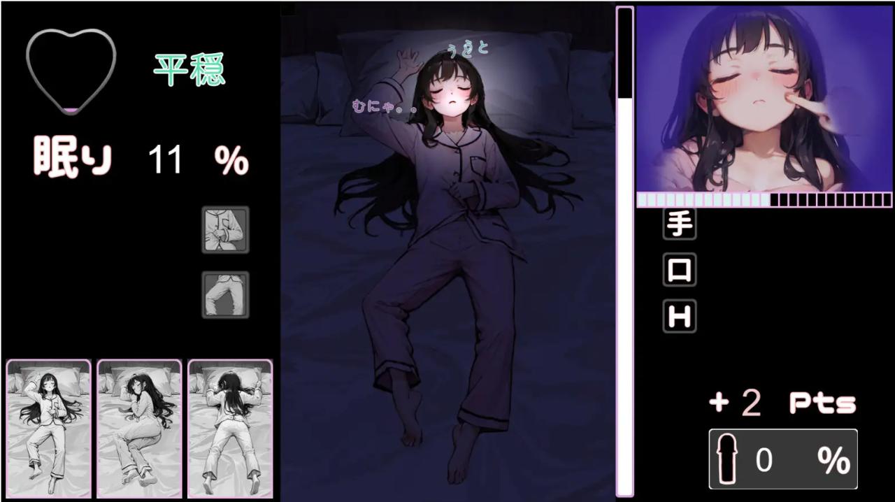 SLG/19日更新/双端 | 睡奸模拟器/ウトウトスヤスヤ Ver1.11 【20230513】 游戏截图 7