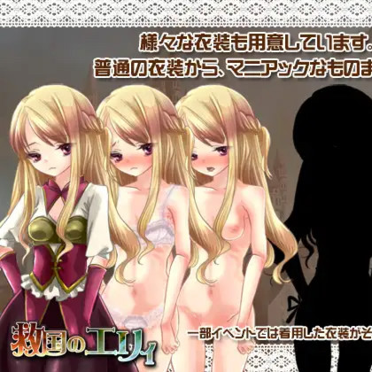 救国的爱莉