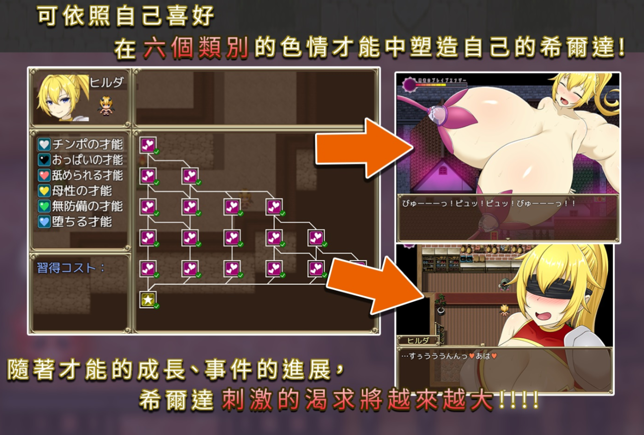 RPG/官中步兵 | 希尔达与淫欲之塔 【20230513】 游戏截图 7