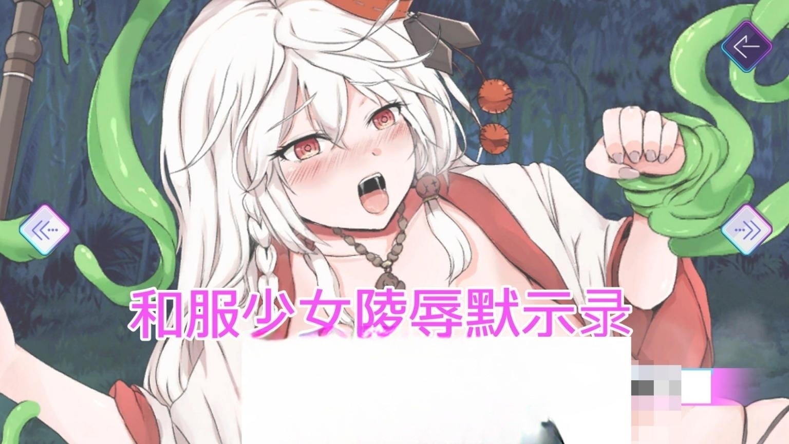 女人全都归我掌管 游戏截图 5