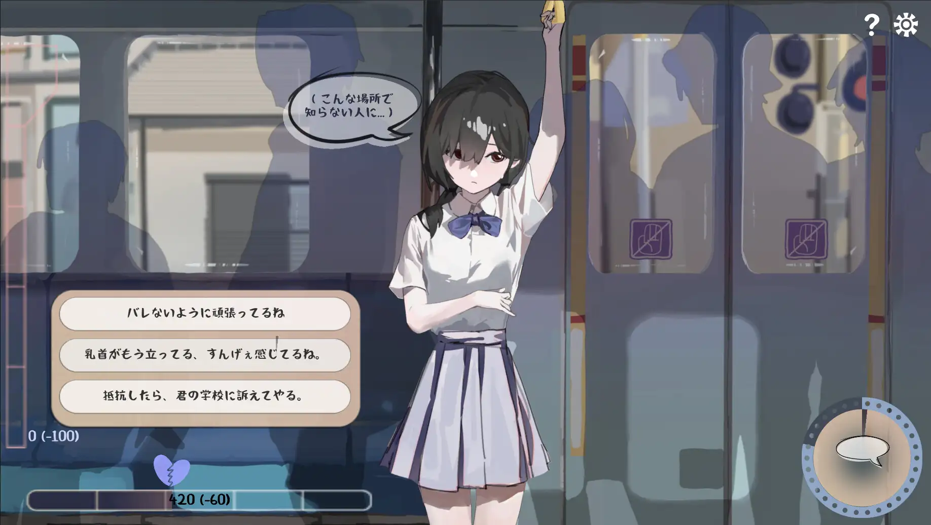 SLG/官中/去码版 丨 邂逅电车:始发站 出会い電車:始発駅 V1.1.0 【20241216】 游戏截图 5