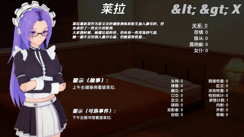 更新日式SLG/沙盒/3C丨完全的女仆（Total Maidness! ）V0.99 汉化中文【20240908】 游戏截图 5