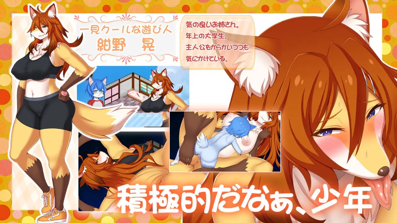 SLG机翻有动态CV丨発情びんびんアニマル物語 发情兔物语【20231112】 游戏截图 4