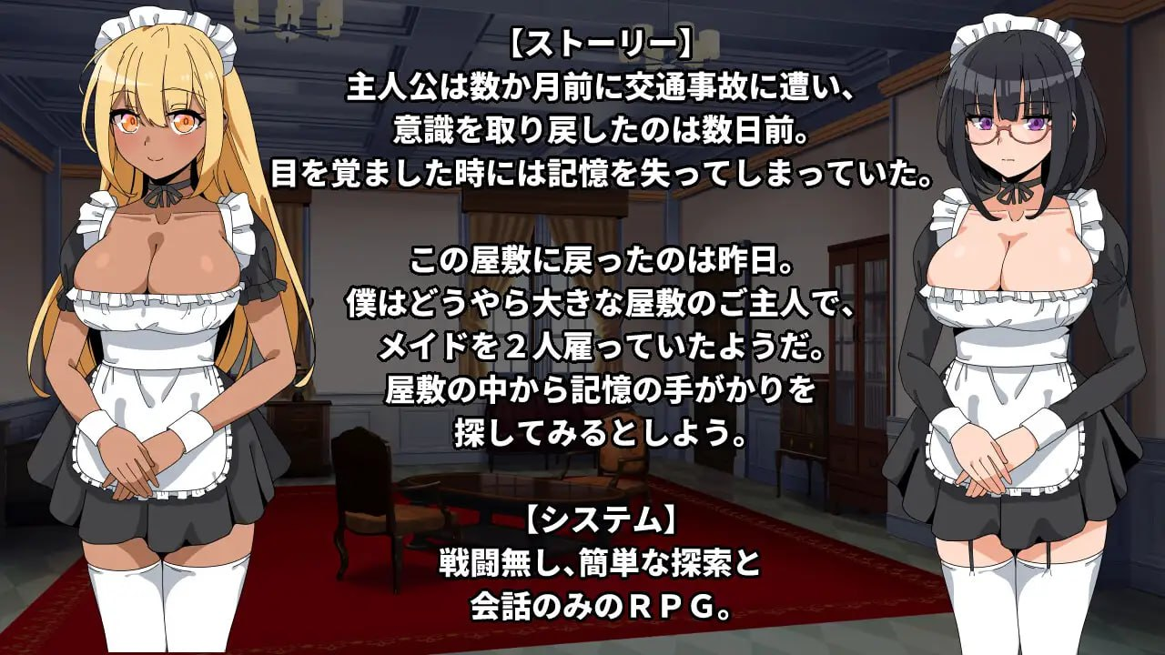 日式RPG/汉化丨与女仆的日常 メイドさんとの日常 内嵌AI汉化版+全CG存档 【20251229】 游戏截图 4