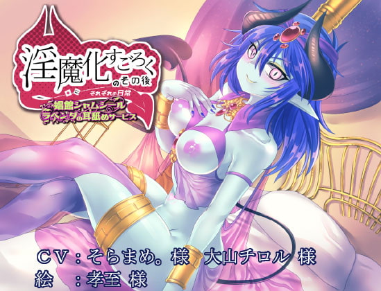 RPG/汉化丨 淫魔化双六2/淫魔化すごろく2 Ver2.6+DLC3 AI汉化 【20240909】 游戏截图 7
