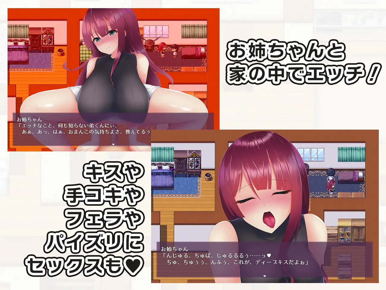暑假和姐姐做爱ないしょエッチ~家の中でバレないように、お姉ちゃ...V1.1【20221118】 游戏截图 3