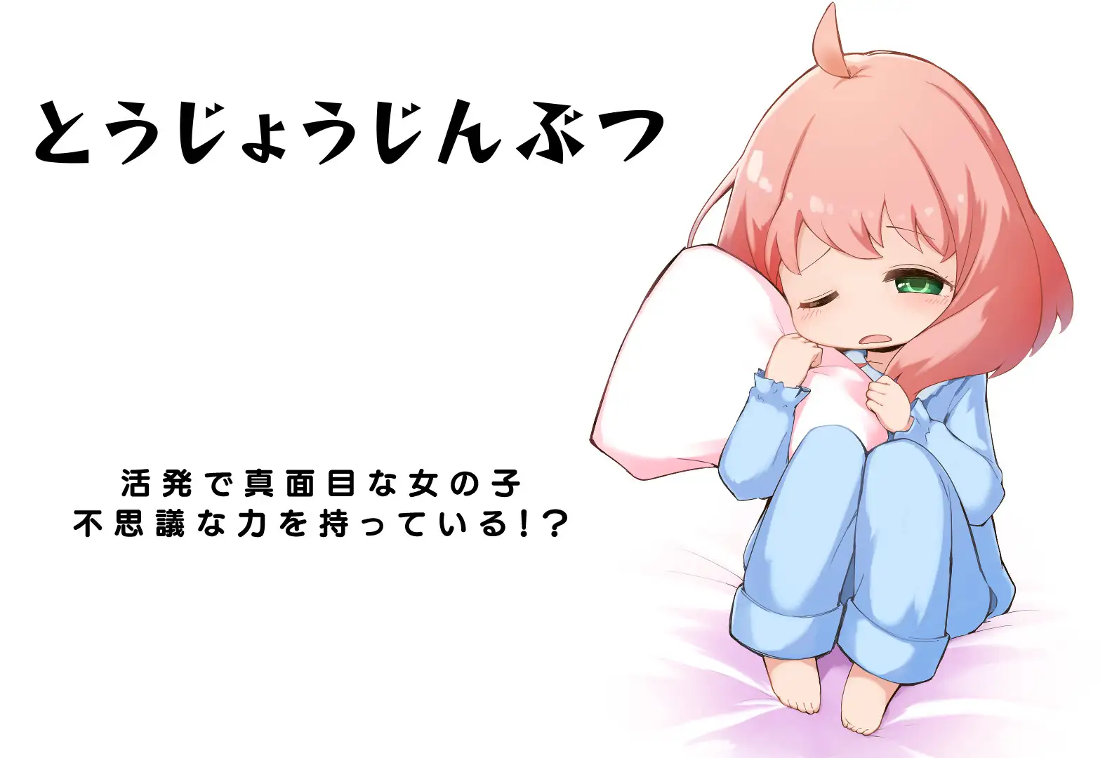 SLG/新作/睡奸/触摸丨阿尼亚睡眠奸/ 超能力少女睡眠姦 V1.04【20231102】 游戏截图 5