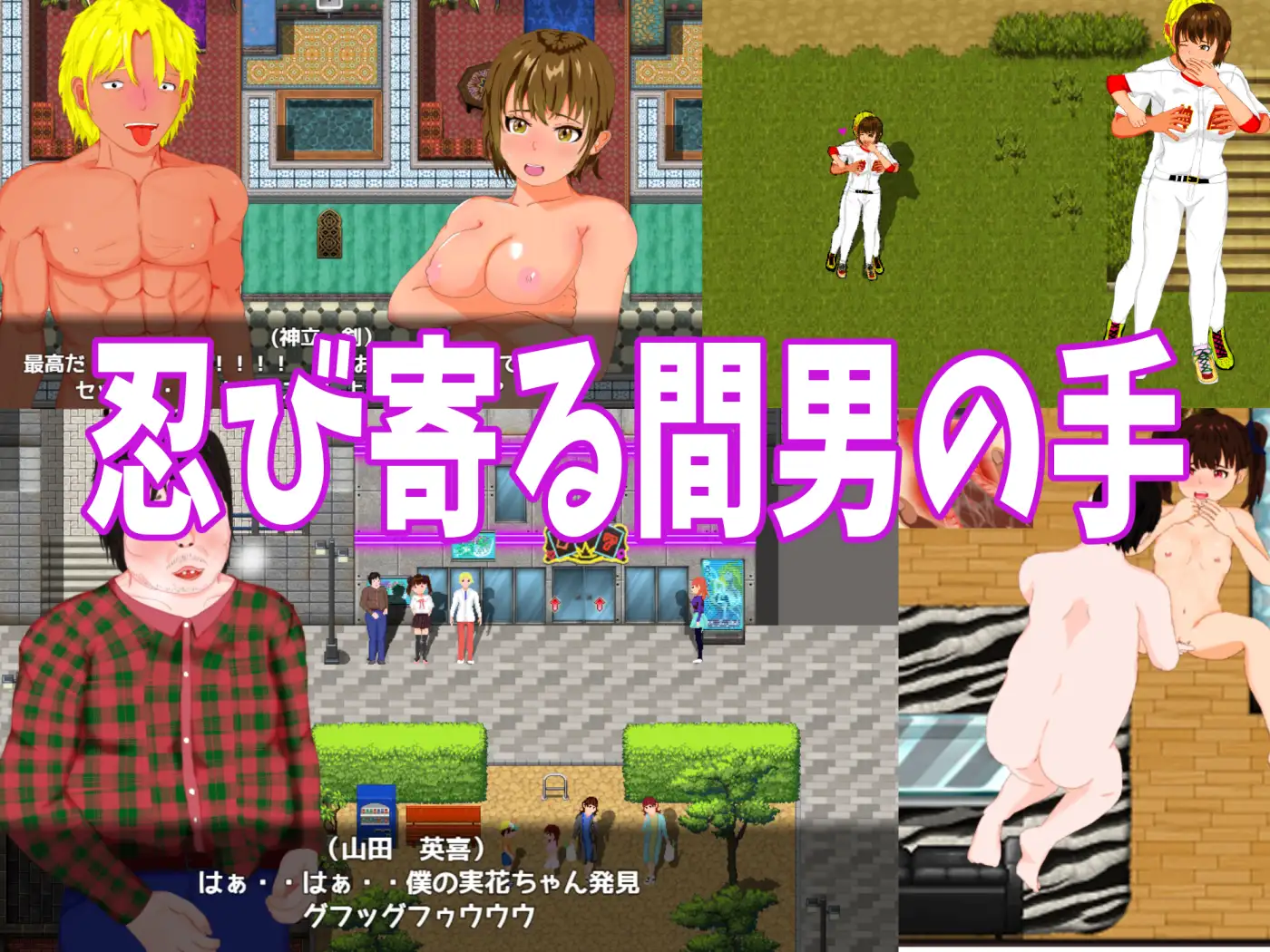 被NTR！神风棒球 寝取られ!神風ベースボールV1.11【20221118】 游戏截图 5