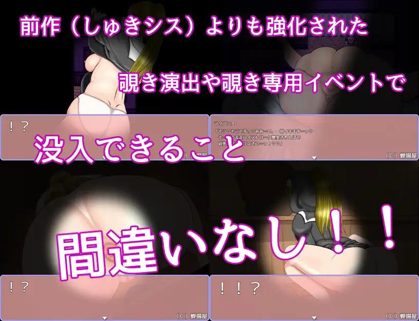 しゅきしゅき!パラディア【20230315】 游戏截图 4